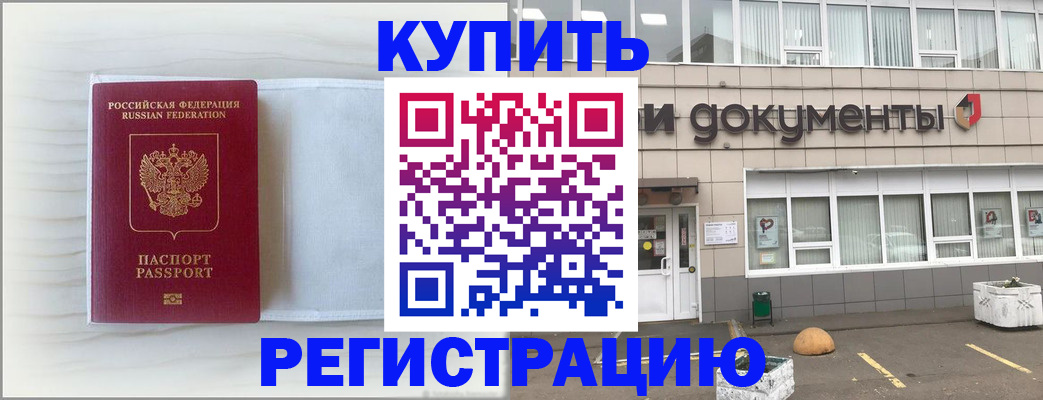 прописка для военкомата в Кашине