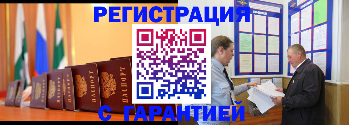 временная регистрация адрес в Кашине