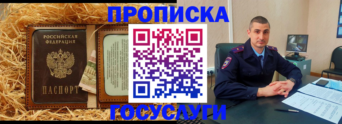 прописка в квартире в Кашине